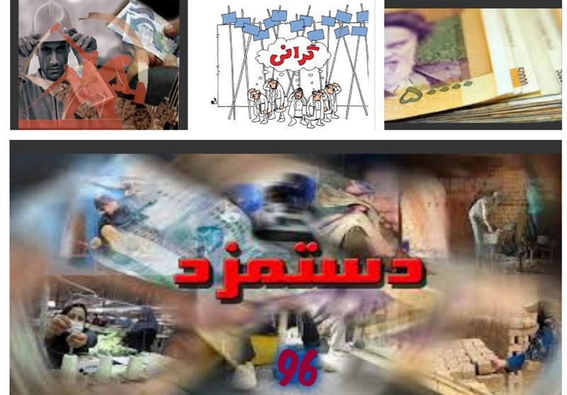 دستمزد پیشنهادی ۳میلیون و ۳۰۰هزار تومانی کارگران برای سال ۹۶