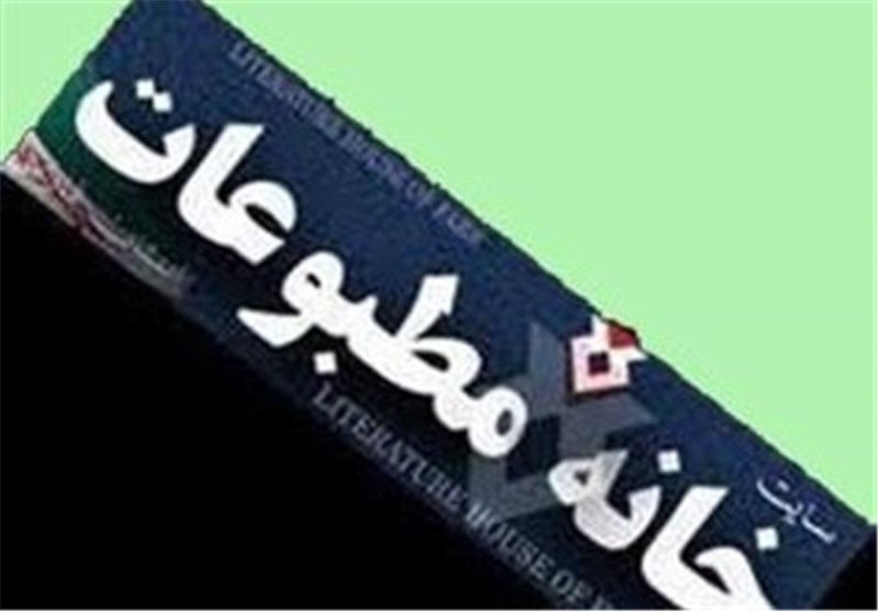 معاون ارشاد استان مازندران: انتخابات خانه مطبوعات استان مازندران الکترونیکی برگزار می‌شود