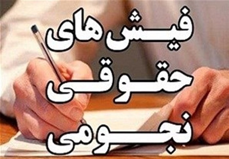 نماینده ولی‌فقیه در سپاه استان مازندران: دریافت حقوق نجومی مغایر با عدالت اجتماعی است