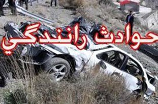 مدیرکل پزشکی قانونی مازندران اعلام کرد /  ثبت ۱۰ فوتی ناشی از تصادفات در مازندران