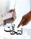 شورا نهادی با کرسی‌های اجتماعی نه سیاسی