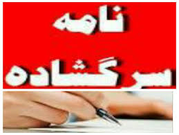 نامه سرگشاده نماینده بابل به معاون رئیس‌جمهور: مواریث تاریخی و فرهنگی بابل مورد کم‌توجهی قرار می‌گیرد
