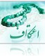 سلما آرام / ماه رجب ماه اعتکاف