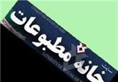 سخنگوی خانه مطبوعات مازندران: مشکلات اصحاب رسانه مازندران در شهرستان‌ها بررسی می‌شود‌