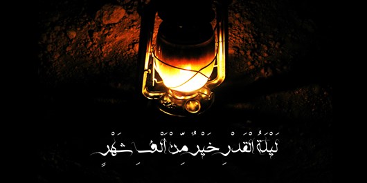 اعمال شب‌های قدر