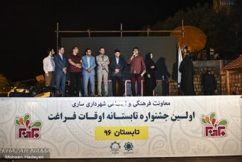 اختتامیه جشنواره ۲۰در۲۰ و طرح شهروند خوش حساب در ساری+تصویر