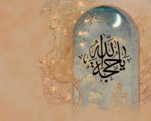 رقیه توسلی : این جمعه ها، اشک فرمانبرداریمان می کند