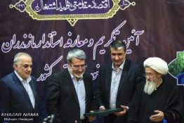 مراسم تودیع و معارفه استاندار مازندران در ساری به روش تصویر