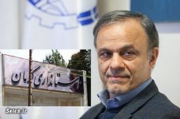 یک منبع آگاه خبر داد؛ استاندار سابق کرمان گزینه تصدی وزارت صنعت و معدن