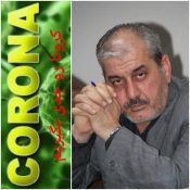 دوباره گول نخورید، هنوز تمام نشده!./کرونای انگلیسی، زمینه‌ساز موج چهارم کرونا است