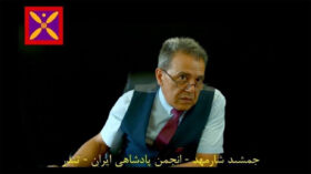 گروهک تروریستی تندر و جمشید شارمهد را بهتر بشناسیم