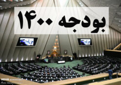 رئیس سازمان مدیریت و برنامه ریزی مازندران: ۱۶ هزار میلیاردی بودجه مازندران در سال ۱۴۰۰