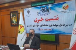 مدیرعامل برق منطقه ای مازندران و گلستان؛افتتاح ۱۷ پروژه در دهه مبارک فجر با اعتباری بالغ بر ۳۳۴۰ میلیاردی