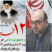 پیام مدیر درمان تامین اجتماعی استان مازندران به مناسبت حماسه ۱۲ فروردین ، روز جمهوری اسلامی ایران