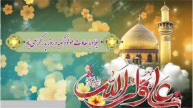 پیام تبریک مدیرکل بندرامیرآباد به مناسبت ولادت با سعادت حضرت علی (ع) و روز مرد