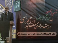 استاندار مازندران:لزوم الگوگیری مسئولان از روحیه ولایت‌پذیری شهید جمهور