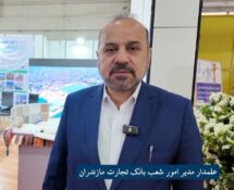 مدیر بانک تجارت مازندران عنوان کرد؛ آزادی بانوی دردمند از حبس رهایی