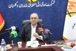 مدیرعامل شرکت برق منطقه‌ای مازندران و گلستان:سرمایه‌گذاری ۱۲ هزار میلیارد تومانی برای توسعه زیرساخت‌ ها