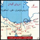 مروری کوتاه‌ بر یگانه‌گی‌های ساری و آنچه بر این کهن‌شهر در یک سده‌ی اخیر گذشت؛